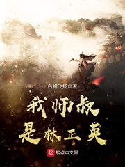 My uncle is Lin Zhengying